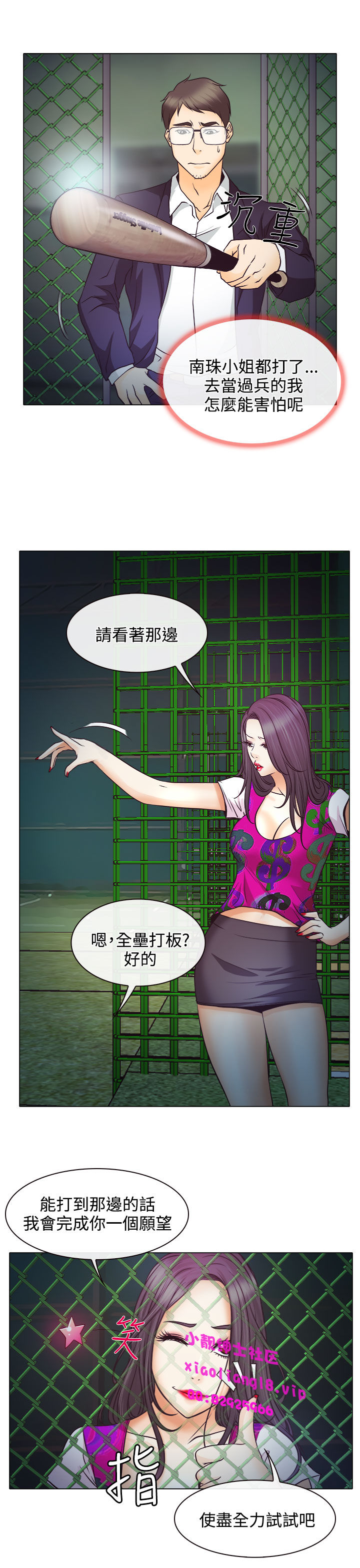 中文韩漫 低速男高速女 Ch.0-5 - Page 181