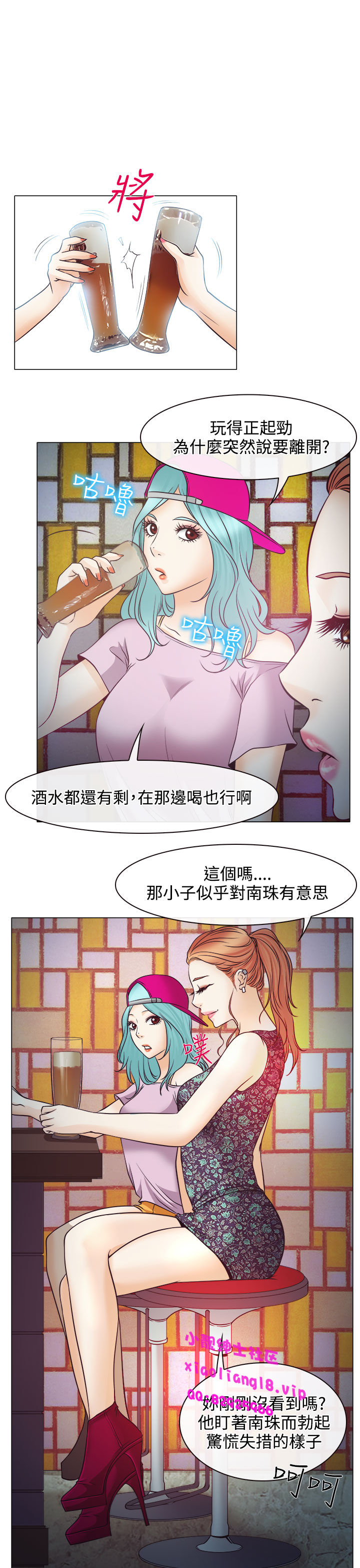 中文韩漫 低速男高速女 Ch.0-5 - Page 184