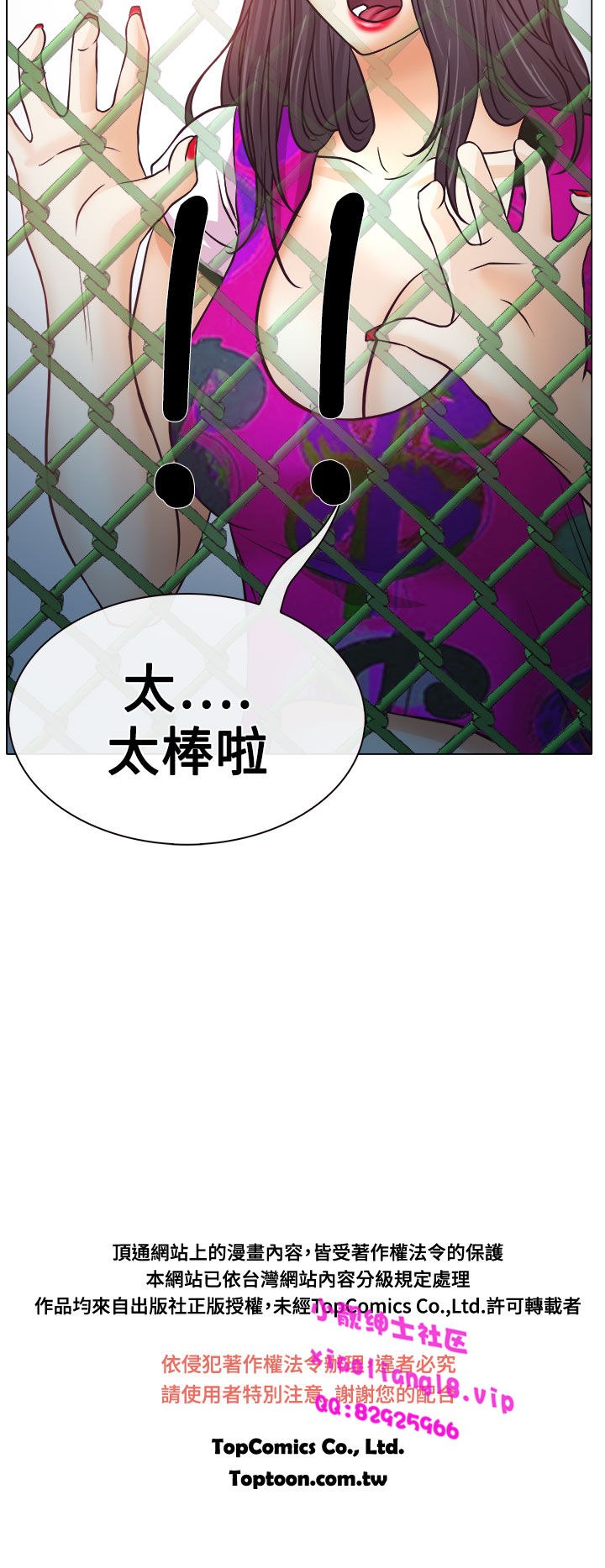 中文韩漫 低速男高速女 Ch.0-5 - Page 188