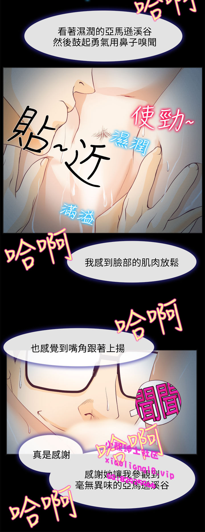 中文韩漫 低速男高速女 Ch.0-5 - Page 25