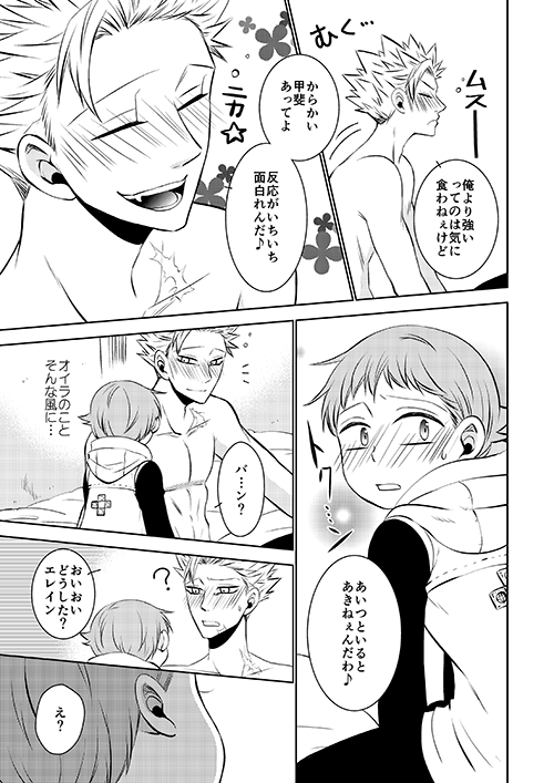 Imouto no Migawari - Page 11