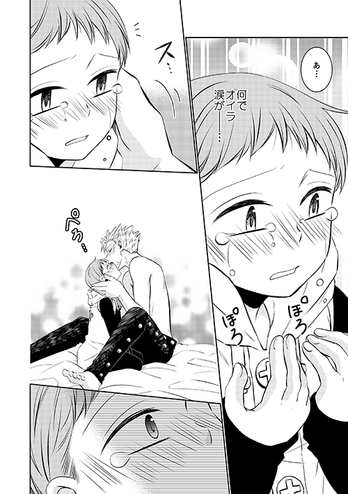 Imouto no Migawari - Page 12
