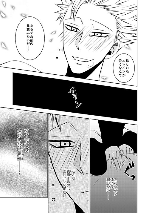 Imouto no Migawari - Page 13