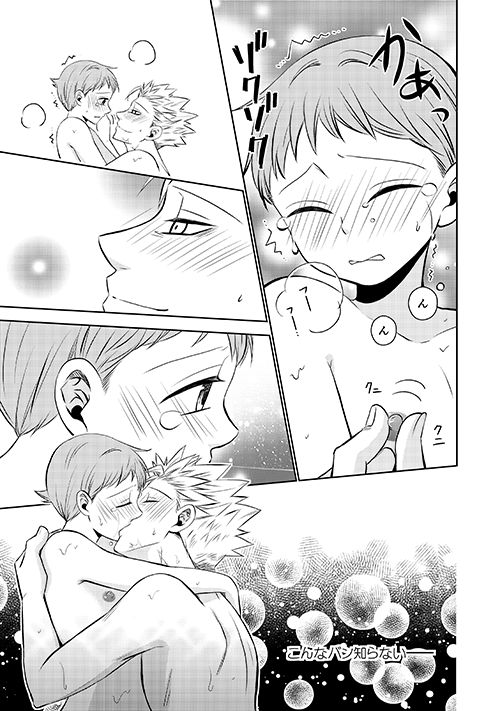 Imouto no Migawari - Page 17