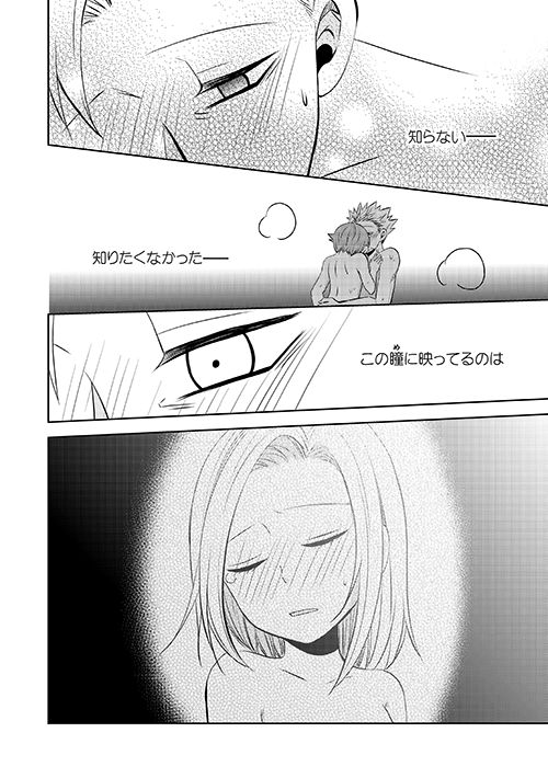 Imouto no Migawari - Page 18