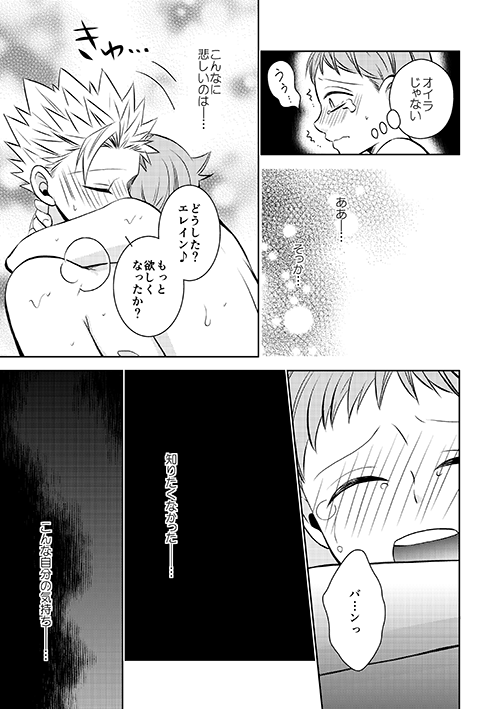 Imouto no Migawari - Page 19