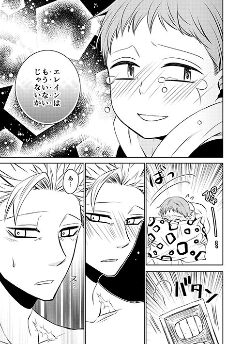 Imouto no Migawari - Page 23