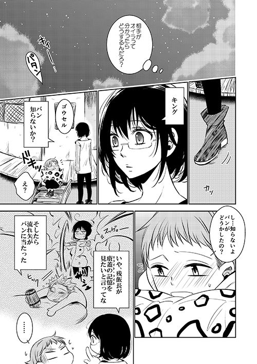 Imouto no Migawari - Page 25