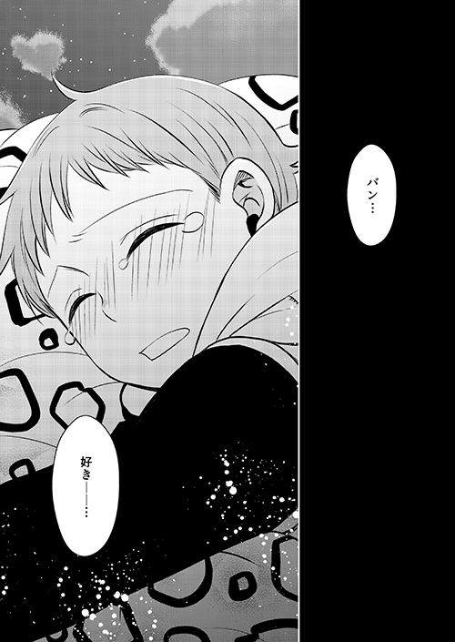 Imouto no Migawari - Page 29
