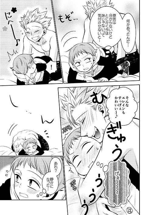 Imouto no Migawari - Page 9