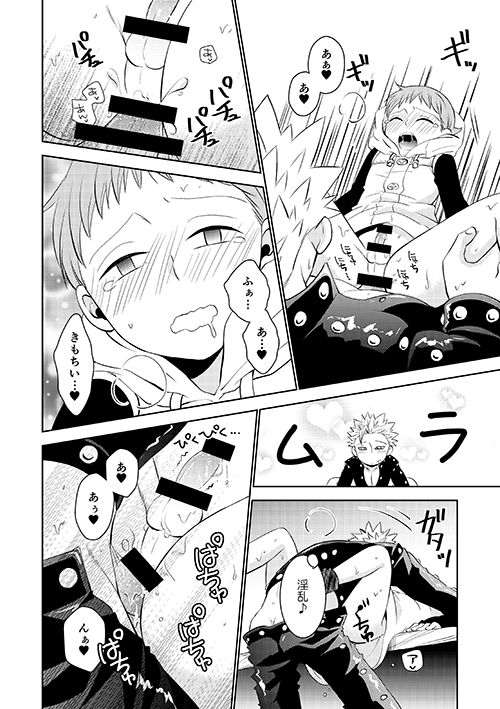 Amai Karada... - Page 28