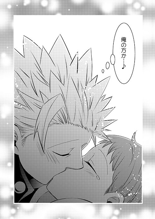 Amai Karada... - Page 32