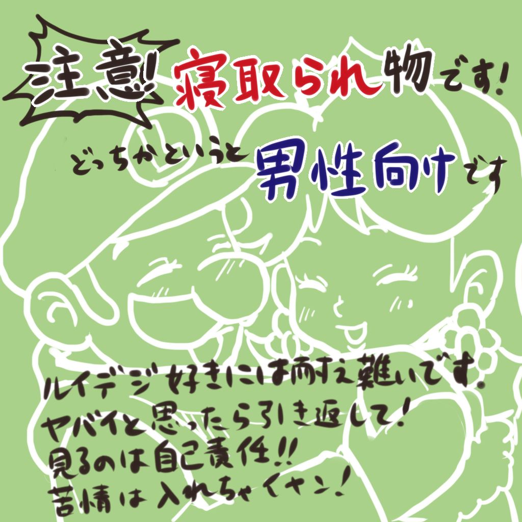 クリスマス！想いは早く伝えなきゃ損よ！損！ - Page 1