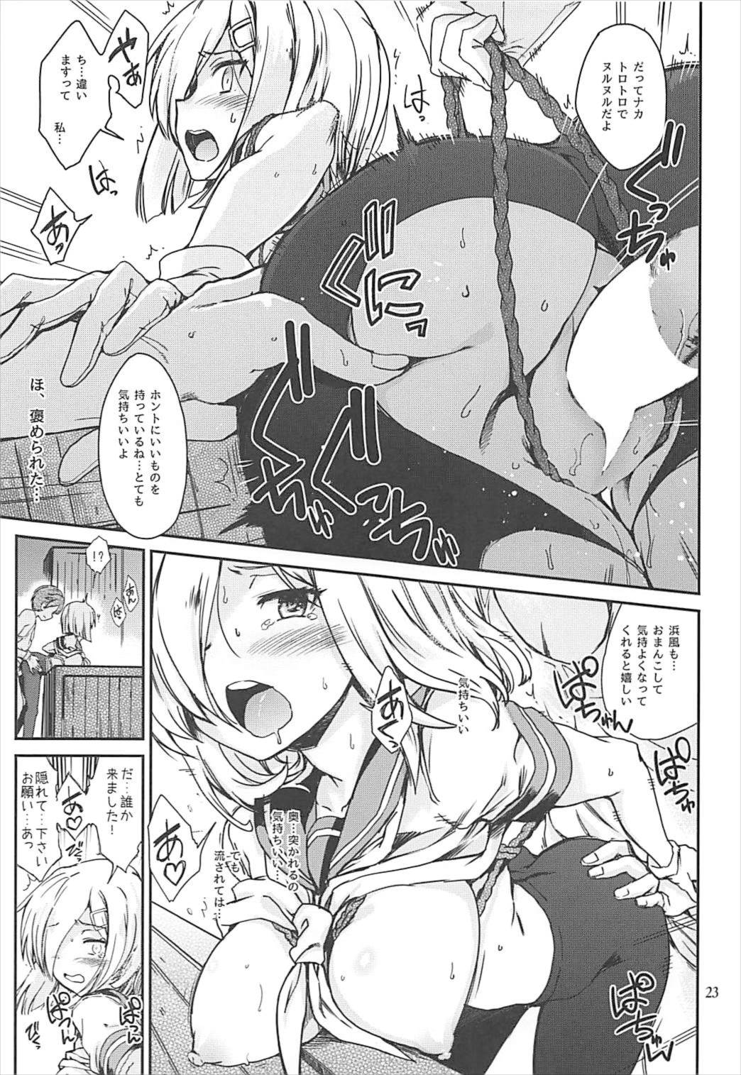 Komareru Hamakaze - Page 21