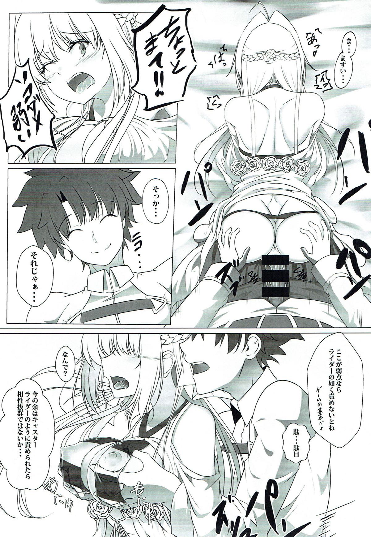 誉れ歌う抱擁劇場 - Page 16