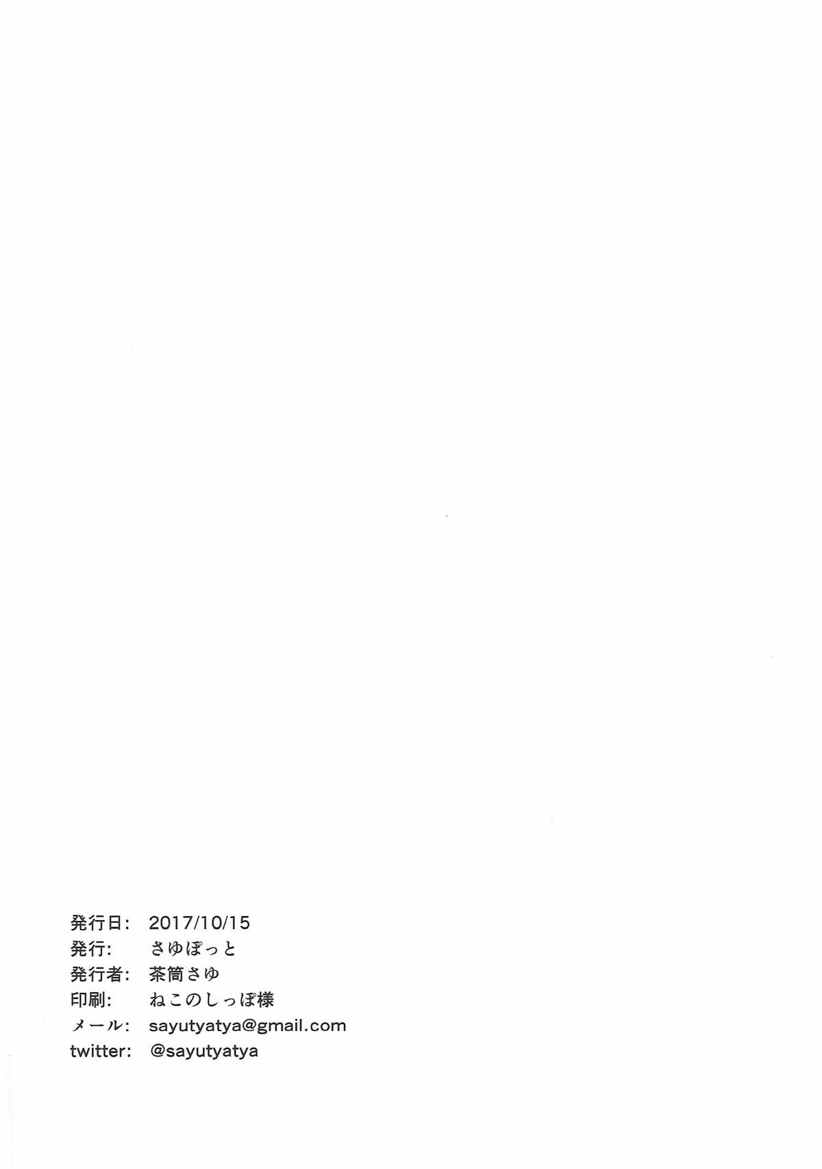 Chino Odoshi - Page 16