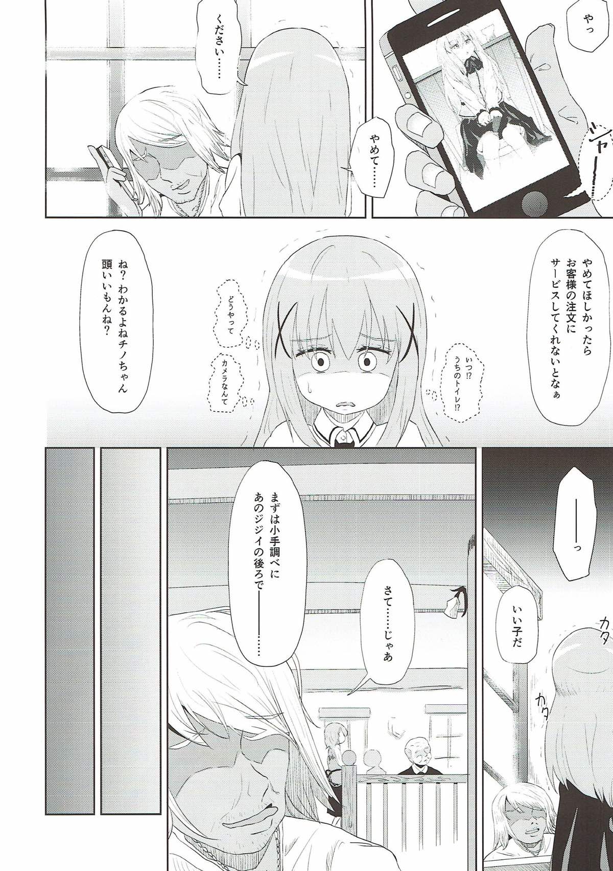 Chino Odoshi - Page 3