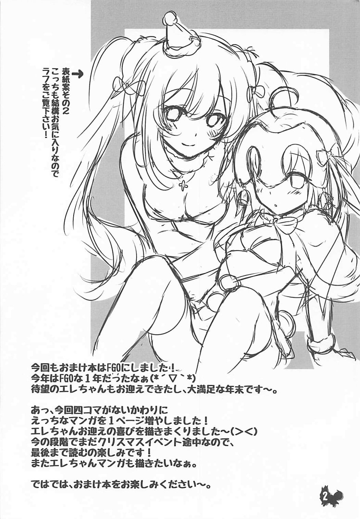 +Chotto vol.5 - Page 2