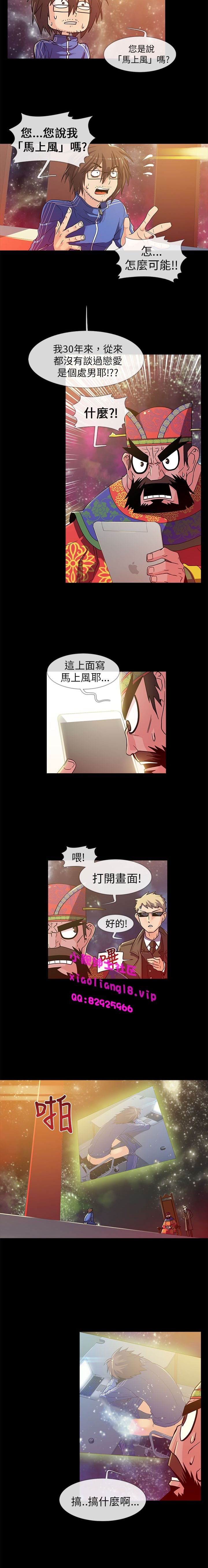 中文韩漫 死了都要愛愛 Ch.0-7 - Page 15