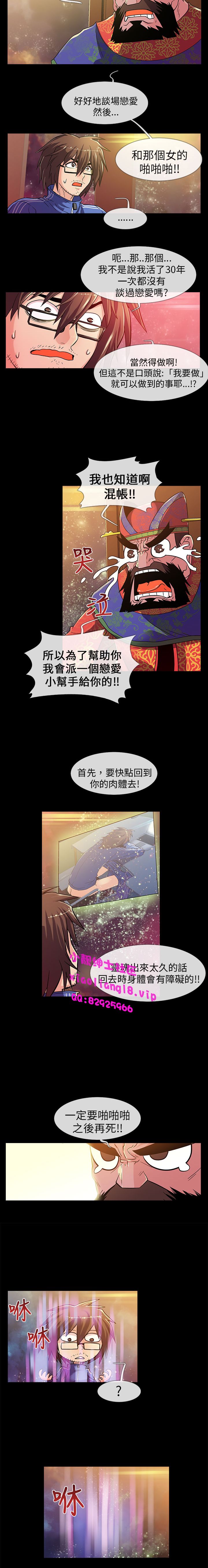 中文韩漫 死了都要愛愛 Ch.0-7 - Page 18