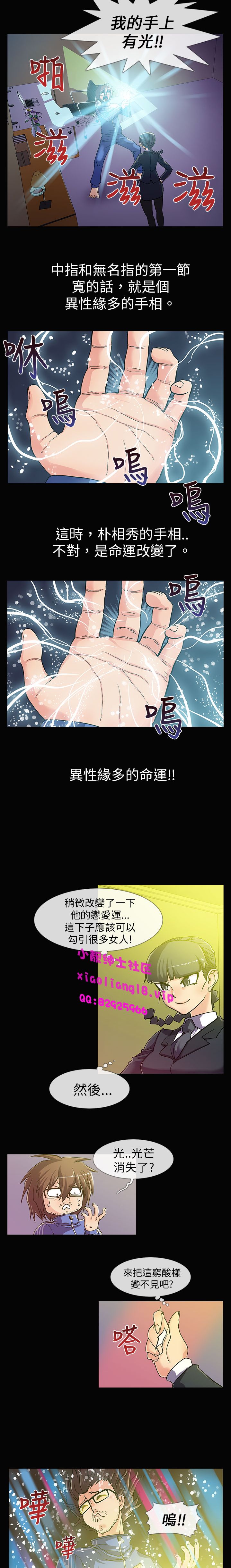 中文韩漫 死了都要愛愛 Ch.0-7 - Page 26
