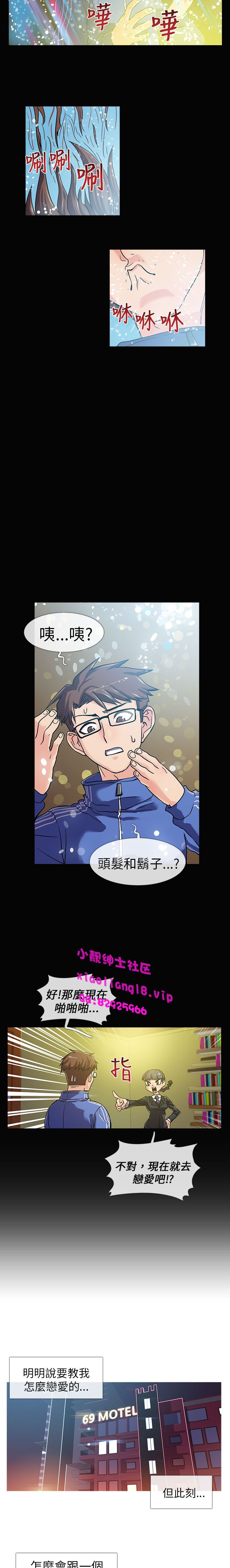 中文韩漫 死了都要愛愛 Ch.0-7 - Page 27