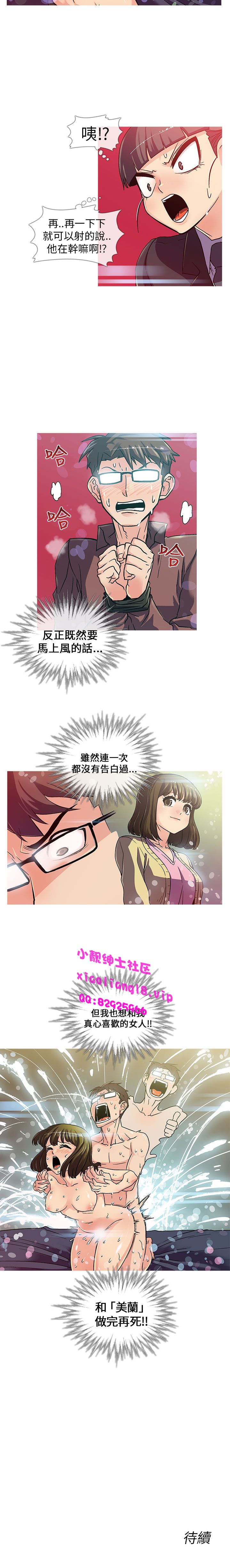 中文韩漫 死了都要愛愛 Ch.0-7 - Page 30