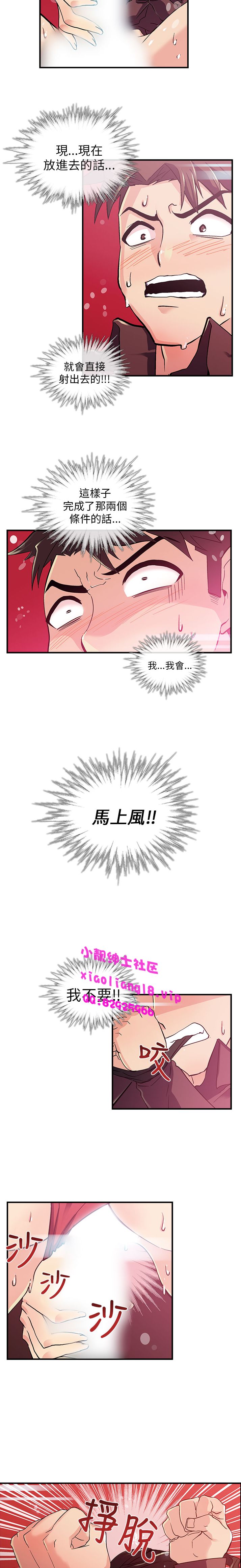 中文韩漫 死了都要愛愛 Ch.0-7 - Page 38