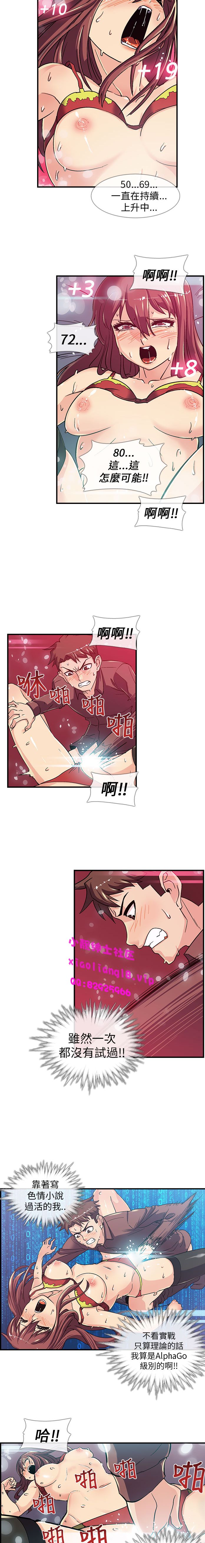 中文韩漫 死了都要愛愛 Ch.0-7 - Page 44