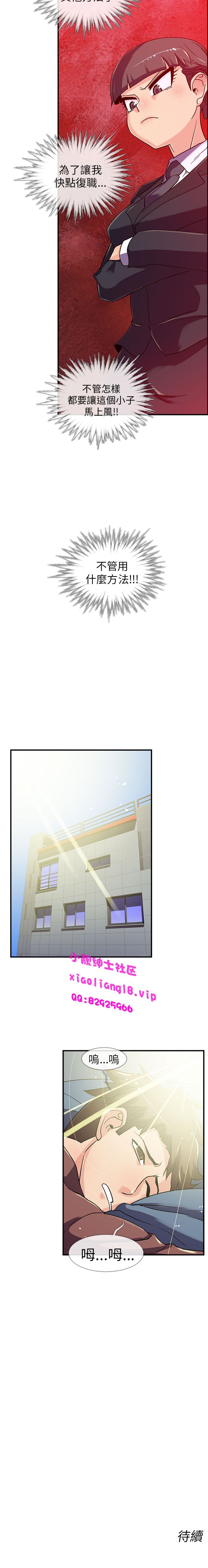 中文韩漫 死了都要愛愛 Ch.0-7 - Page 50