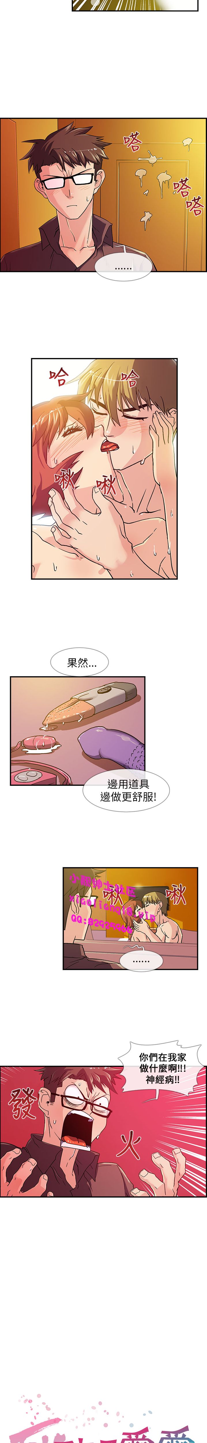 中文韩漫 死了都要愛愛 Ch.0-7 - Page 53
