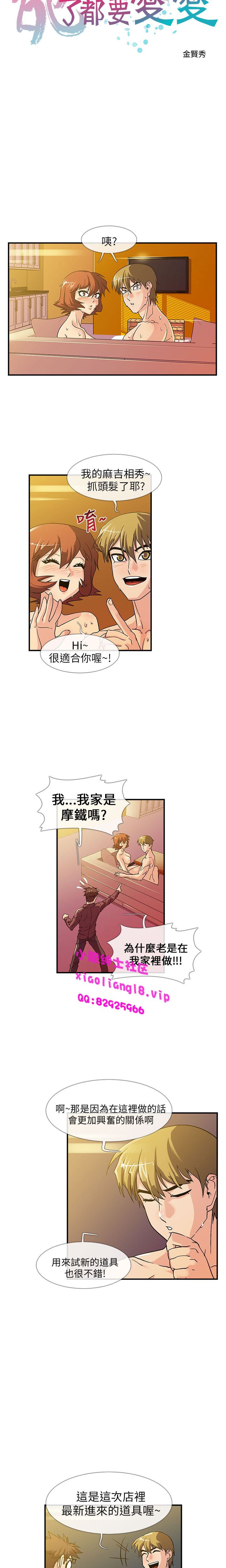 中文韩漫 死了都要愛愛 Ch.0-7 - Page 54
