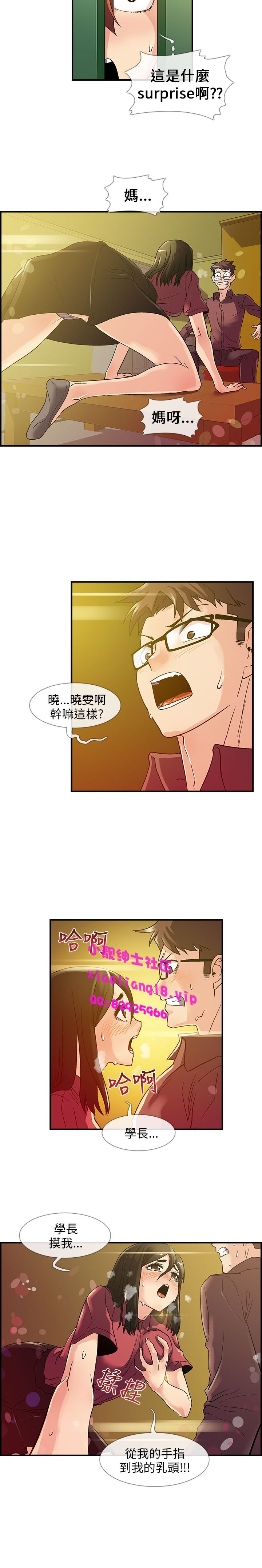 中文韩漫 死了都要愛愛 Ch.0-7 - Page 69