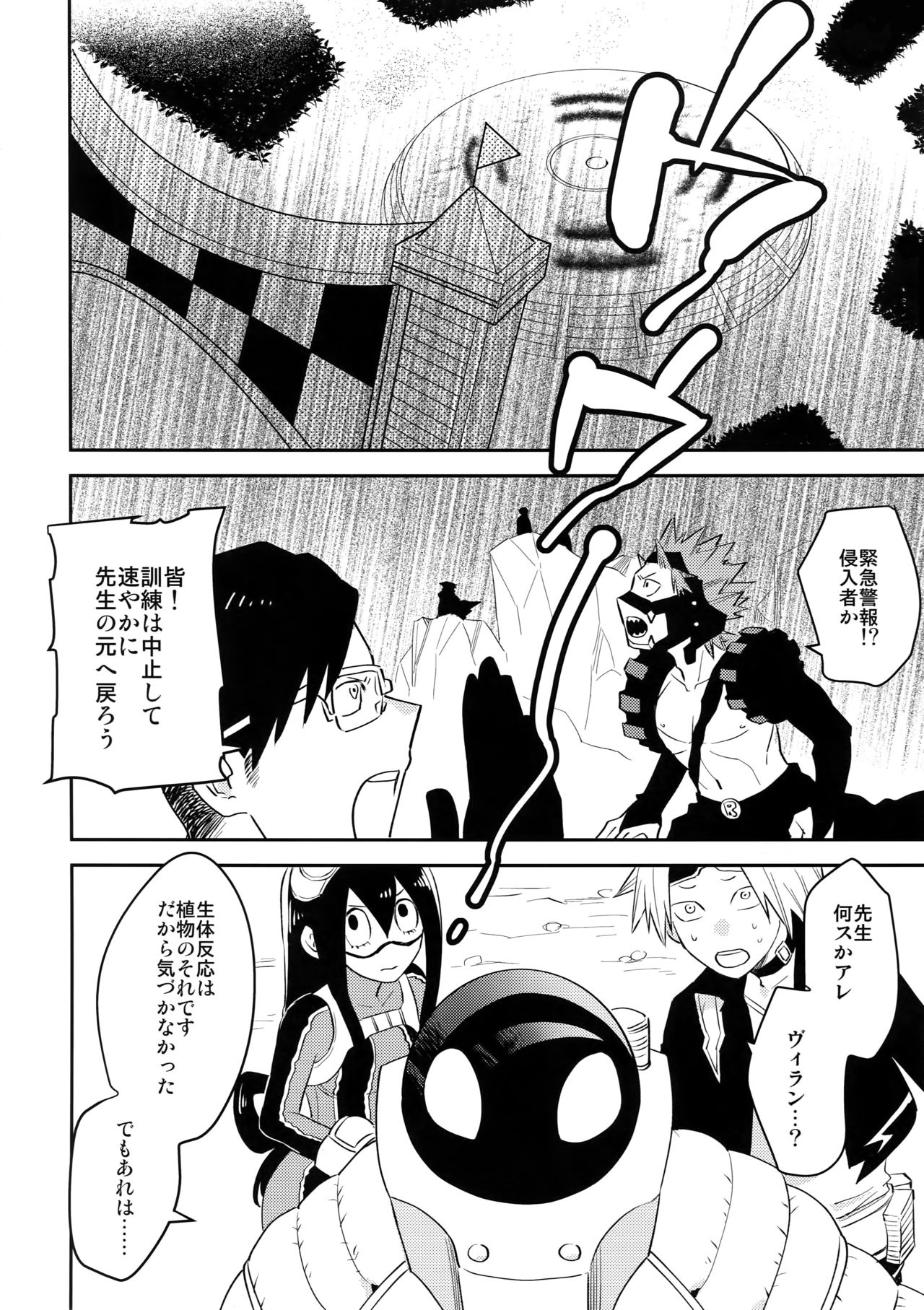 Yokubou no Tane - Page 7