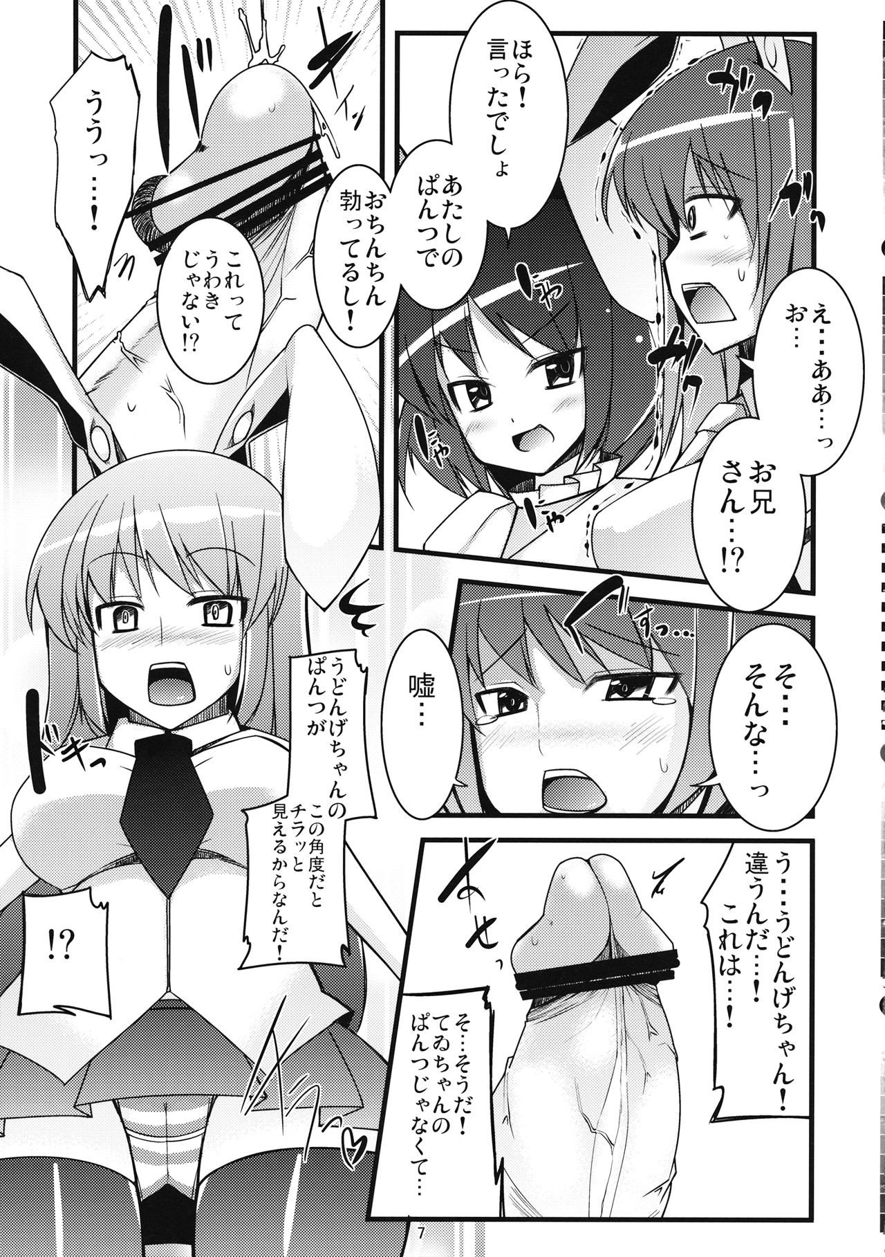 Preview page 6