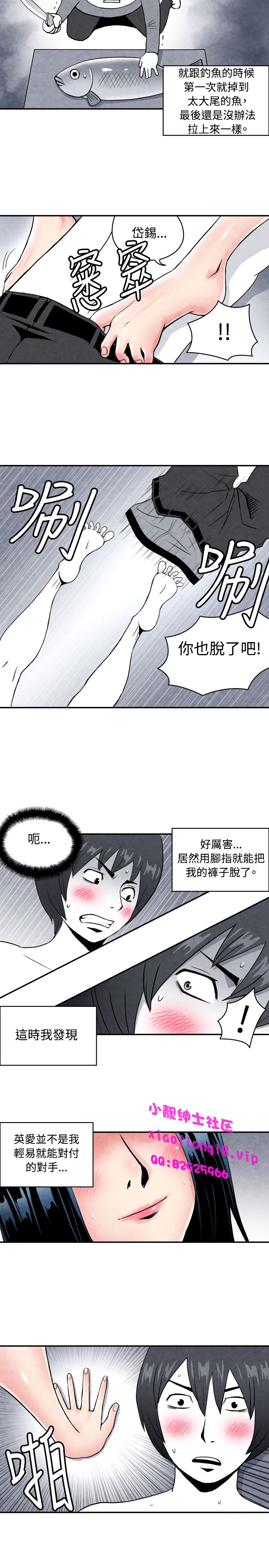 中文韩漫 生物學的女性攻略法 Ch.0-5 - Page 16