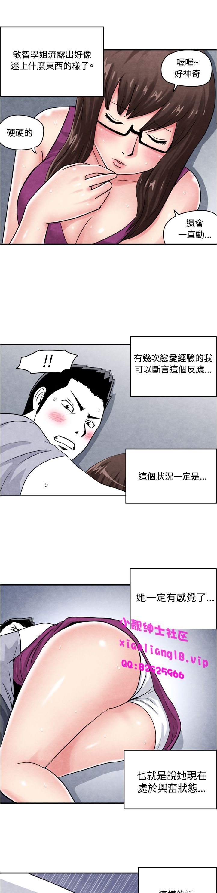 中文韩漫 生物學的女性攻略法 Ch.0-5 - Page 29