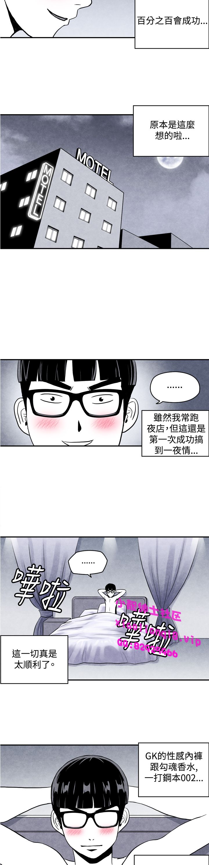 中文韩漫 生物學的女性攻略法 Ch.0-5 - Page 42