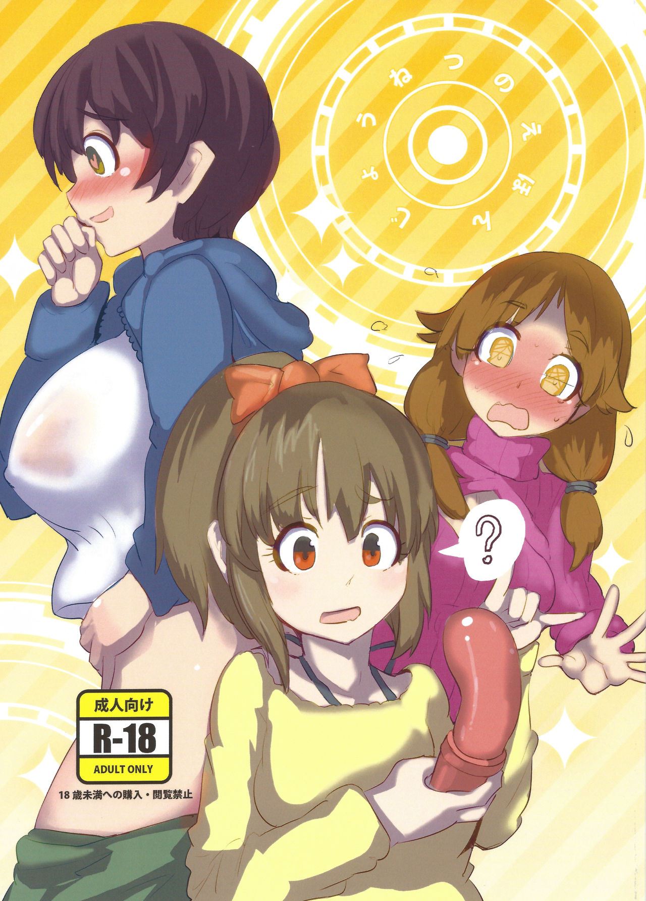 Jounetsu no Ehon - Page 1