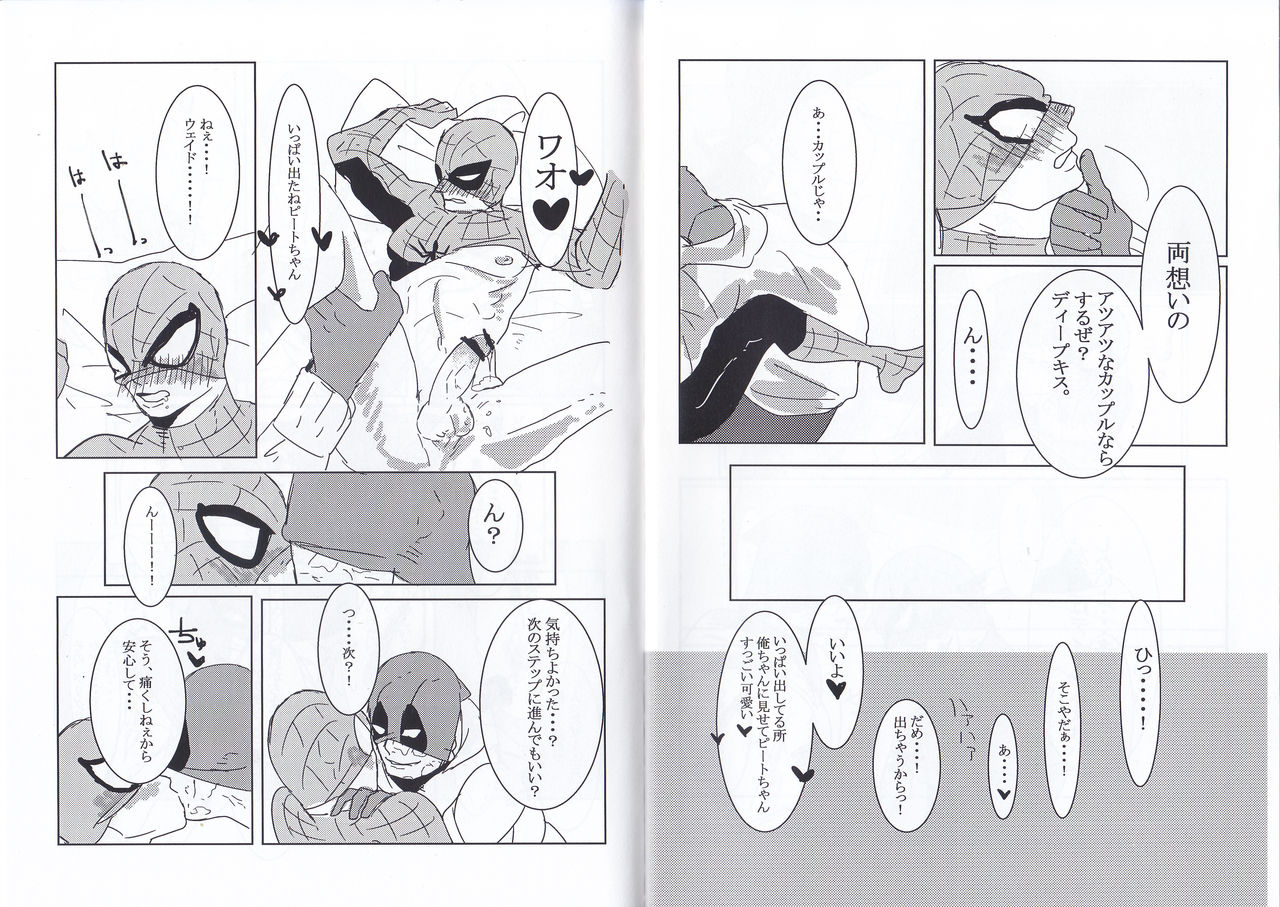 Friendly day - Page 19