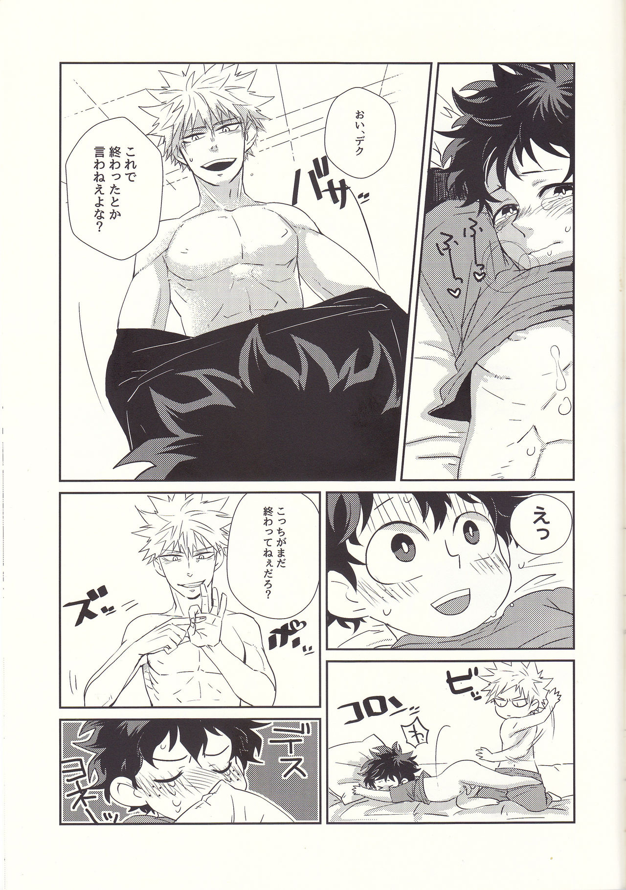 Furenaba Ochin - Page 14