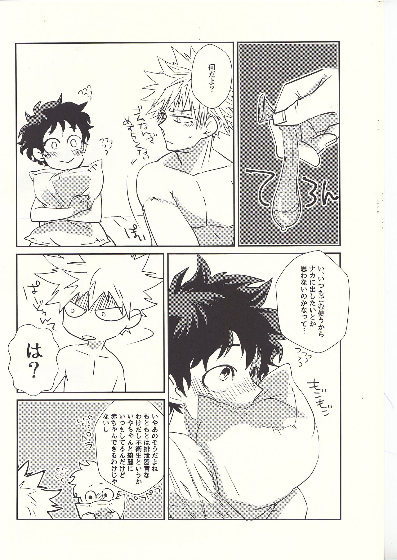 Furenaba Ochin - Page 19