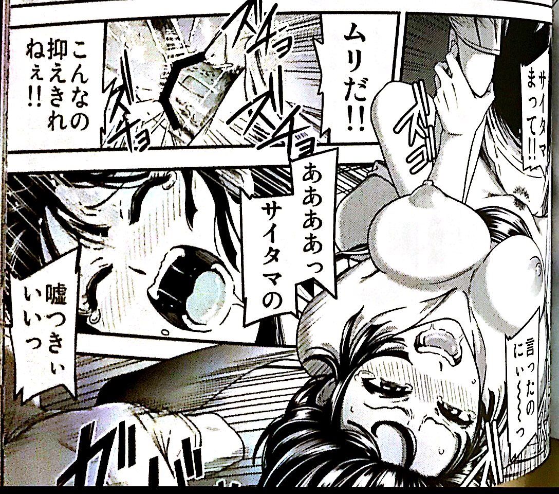 ONE-HURRICANE 6 - Page 13