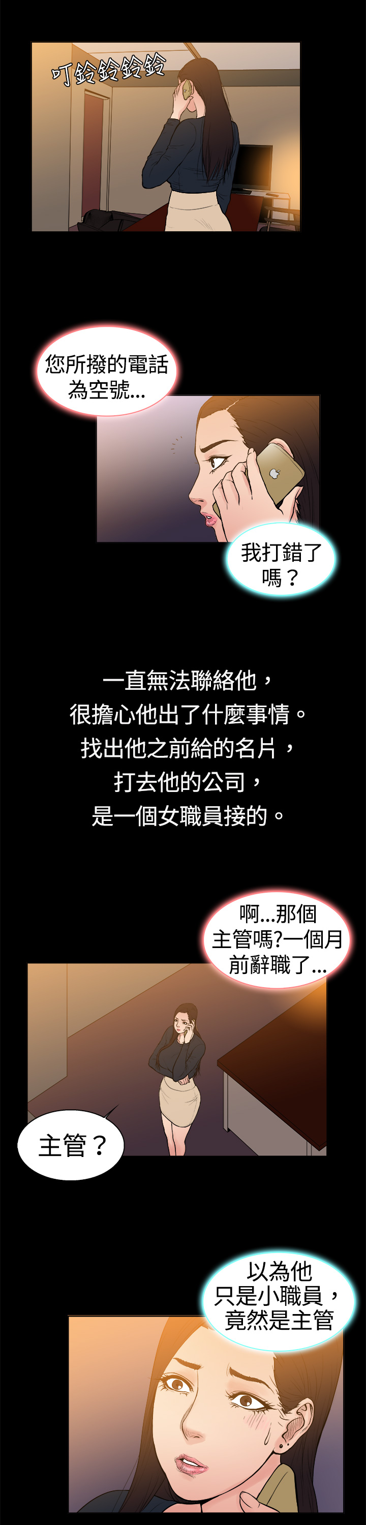 中文韩漫 十億風騷老闆娘 Ch.0-10 - Page 107
