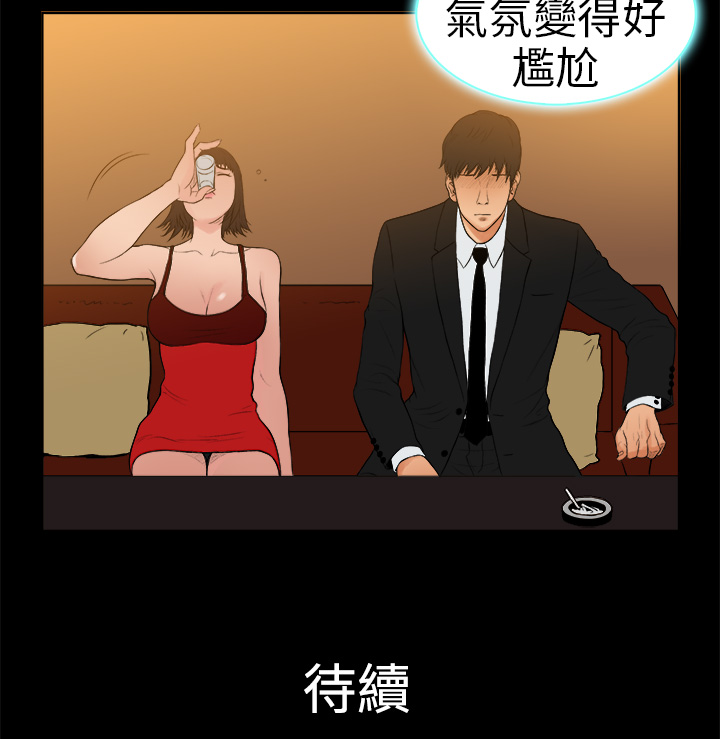 中文韩漫 十億風騷老闆娘 Ch.0-10 - Page 112