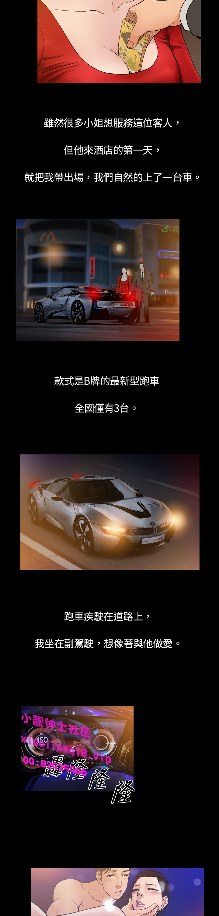 中文韩漫 十億風騷老闆娘 Ch.0-10 - Page 38