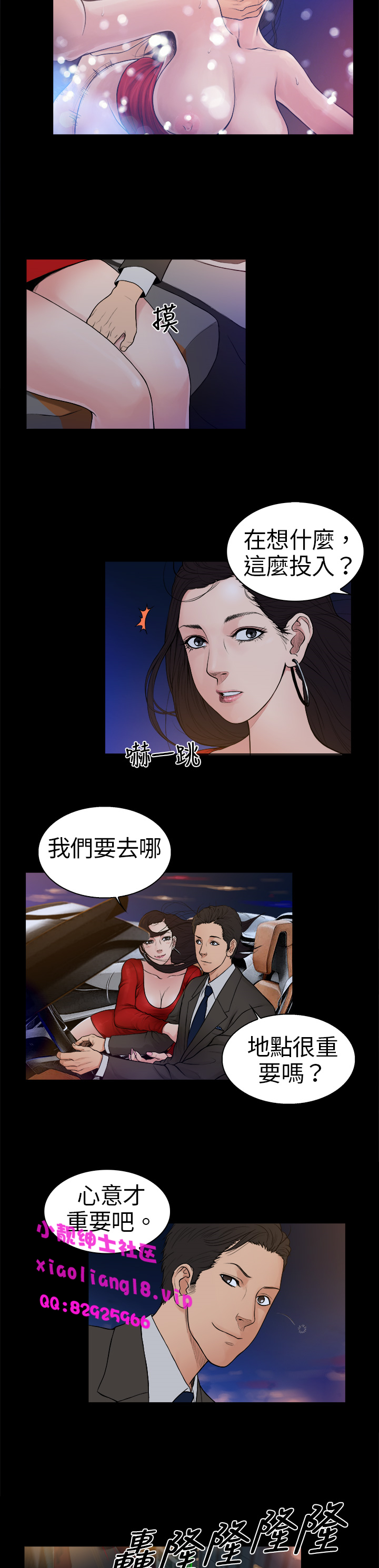 中文韩漫 十億風騷老闆娘 Ch.0-10 - Page 39