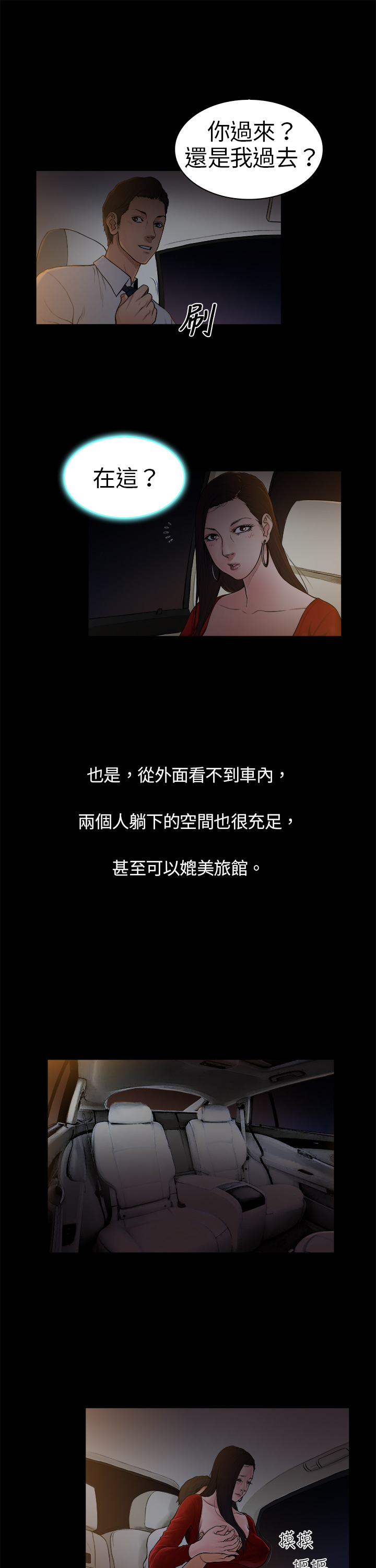 中文韩漫 十億風騷老闆娘 Ch.0-10 - Page 41