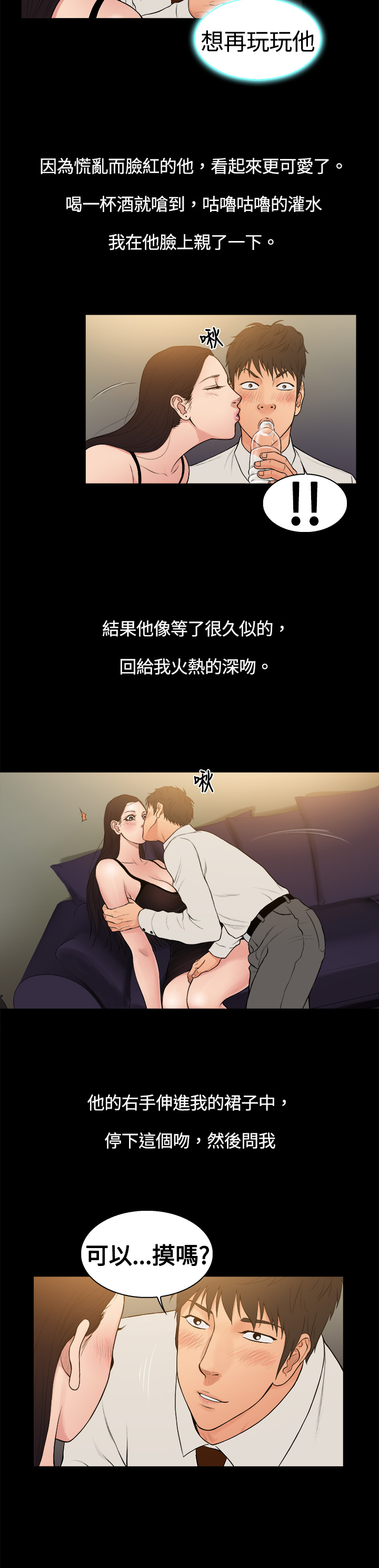 中文韩漫 十億風騷老闆娘 Ch.0-10 - Page 46