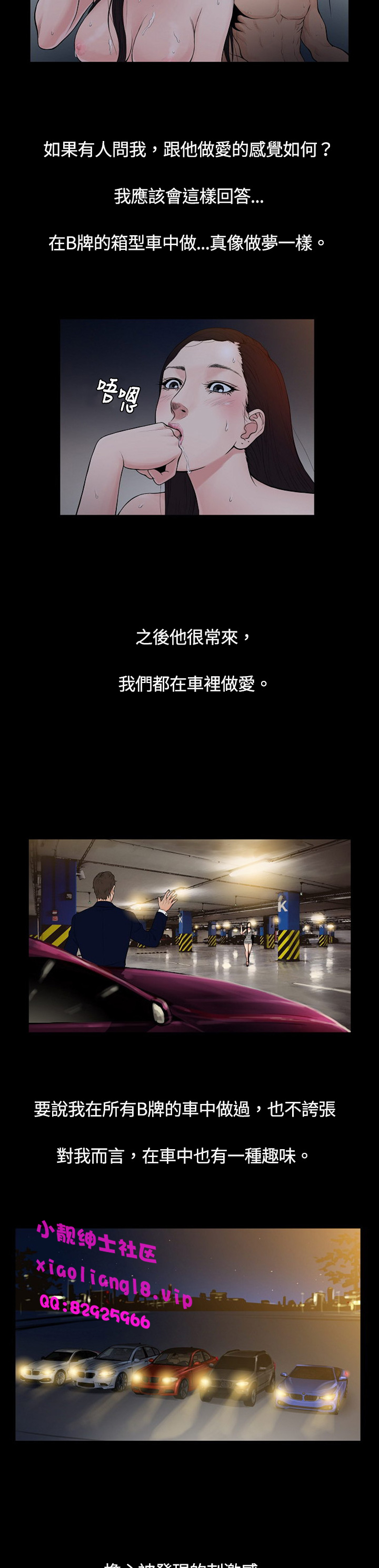 中文韩漫 十億風騷老闆娘 Ch.0-10 - Page 51